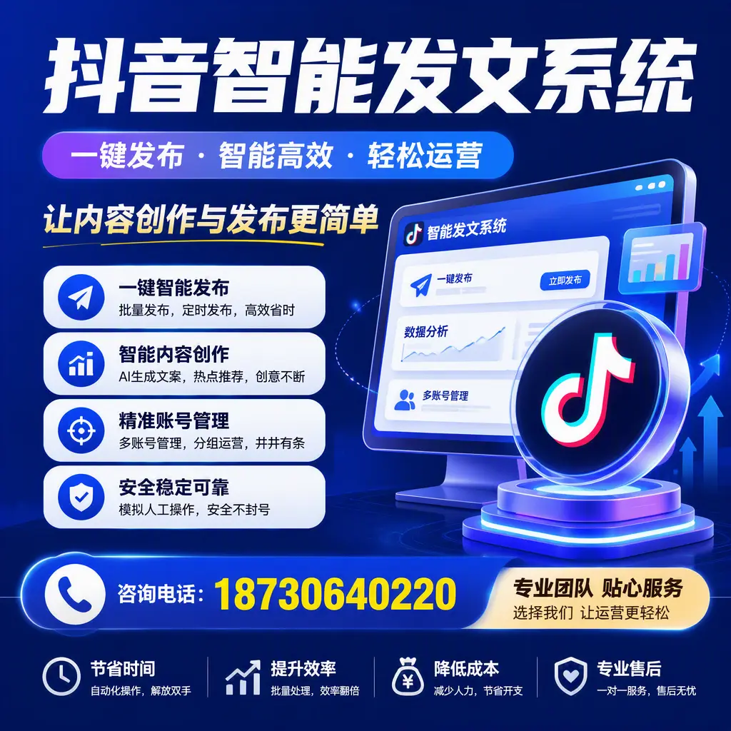 解密抖音智能发文系统：企业在 昌吉 的最佳应用案例